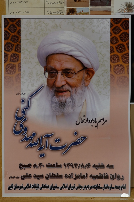 Nâ'in-Mosquée du vendredi-025